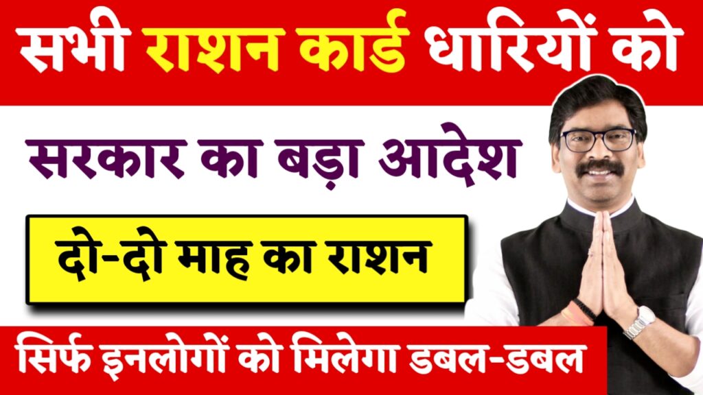 Ration Card New Updates