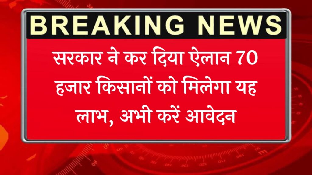 Jharkhand Kisan News