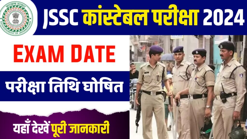 JSSC Constable Exam