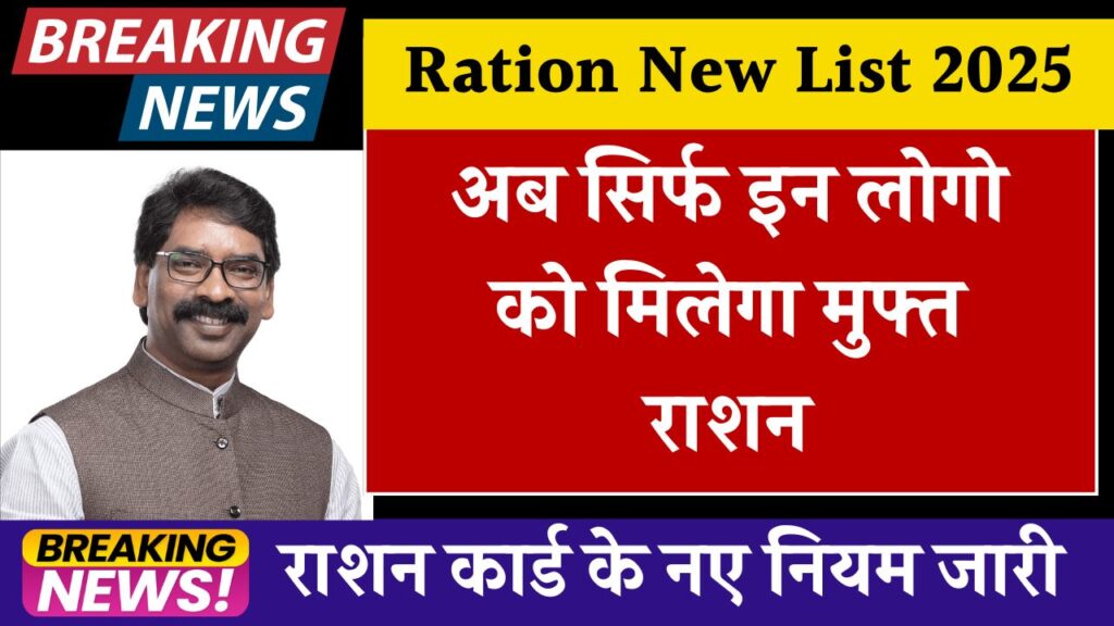 Ration Card Big Updates