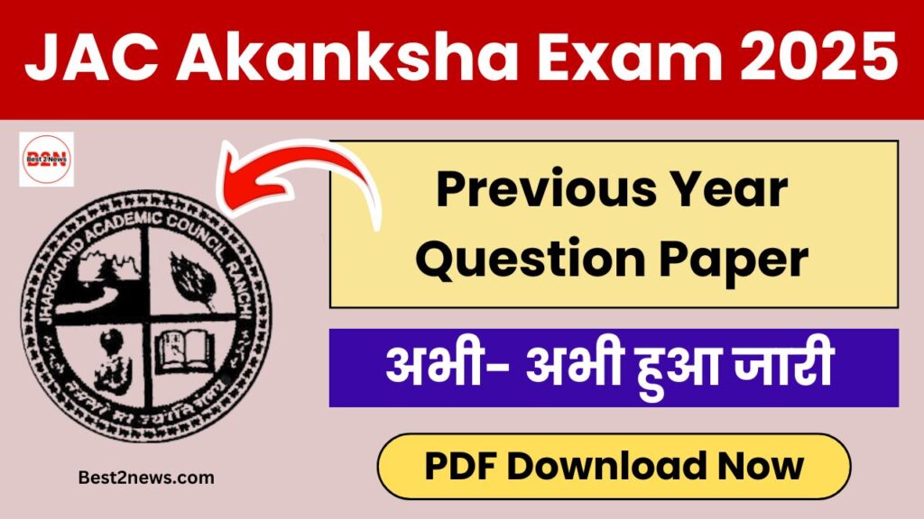 JAC Akanksha 40 Previous Year Question Paper