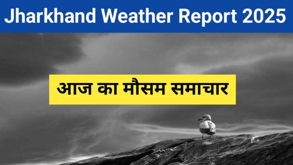 Jharkhand Weather Report 2025